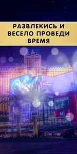 Рокс Online screenshot 6