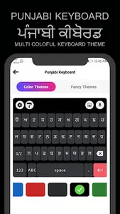 Punjabi keyboard 2021 screenshot 3