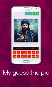 تحدي شخصيات المؤسس عثمان screenshot 0