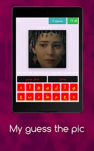 تحدي شخصيات المؤسس عثمان screenshot 11