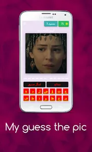 تحدي شخصيات المؤسس عثمان screenshot 3