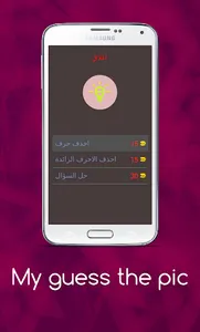 تحدي شخصيات المؤسس عثمان screenshot 5