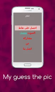 تحدي شخصيات المؤسس عثمان screenshot 6