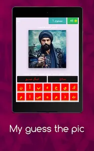 تحدي شخصيات المؤسس عثمان screenshot 8