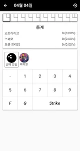 볼러 screenshot 5