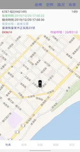 RGPS-響の車隊管理系統 screenshot 2