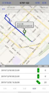 RGPS-響の車隊管理系統 screenshot 5