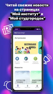 Регас screenshot 1