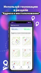 Регас screenshot 10
