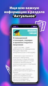 Регас screenshot 2