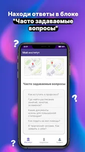 Регас screenshot 4