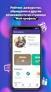 Регас screenshot 6