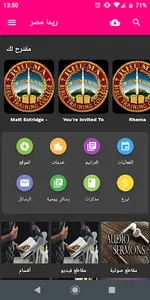 ريما مصر - Rhema Egypt screenshot 0