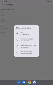Pronunciation Patterns Search screenshot 11