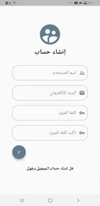 جدول الحديد screenshot 0