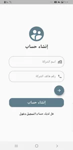 جدول الحديد screenshot 1