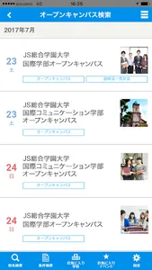 札幌静修高等学校 screenshot 2