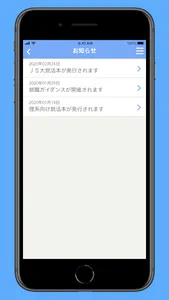 高校・大学情報アプリ screenshot 1