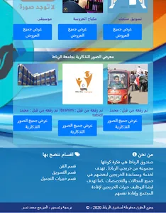 صندوق الرباط - Ribat Box screenshot 2