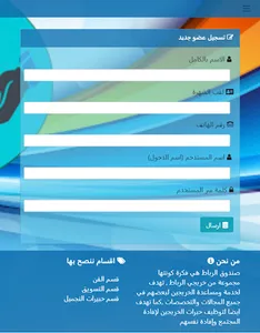 صندوق الرباط - Ribat Box screenshot 4
