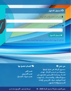 صندوق الرباط - Ribat Box screenshot 5