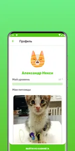PetsHelp - помощь животным screenshot 0
