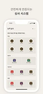 리치앤뷰 - 자격 있는 회원님의 특권 screenshot 2