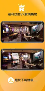 來趣購物商城Richclub screenshot 2