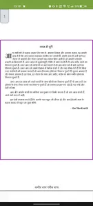 Rich Dad Poor Dad in Hindi PDF screenshot 2