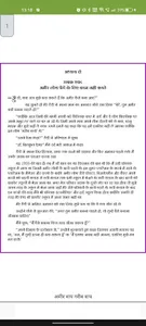 Rich Dad Poor Dad in Hindi PDF screenshot 4