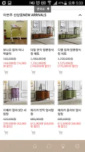 프렌치스타일 수입엔틱가구쇼핑몰 리체갤러리 screenshot 2