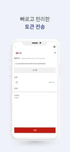 RichLand Wallet screenshot 3