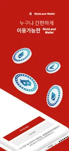 RichLand Wallet screenshot 9