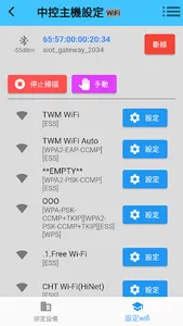 MESH智慧社區 screenshot 5