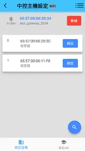MESH智慧社區 screenshot 6
