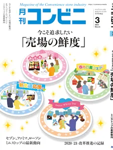 コンビニ デジタル screenshot 0
