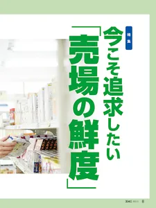 コンビニ デジタル screenshot 2