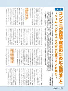 コンビニ デジタル screenshot 4