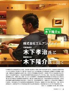 飲食店経営 デジタル screenshot 1