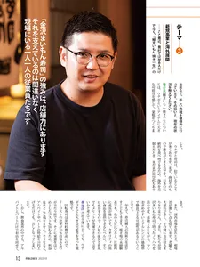 飲食店経営 デジタル screenshot 2
