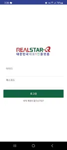 리얼스타 screenshot 1