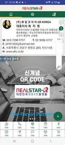 리얼스타 screenshot 3