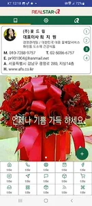 리얼스타 screenshot 4