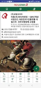 리얼스타 screenshot 6