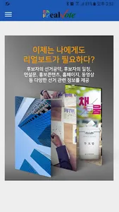 리얼보트 screenshot 0
