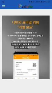 리얼보트 screenshot 1