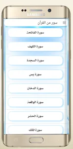 سور من القرآن وفضائلها HD (بال screenshot 0