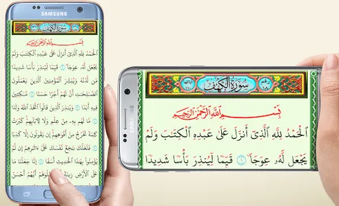 سور من القرآن وفضائلها HD (بال screenshot 1