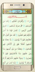 سور من القرآن وفضائلها HD (بال screenshot 2