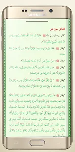 سور من القرآن وفضائلها HD (بال screenshot 3
